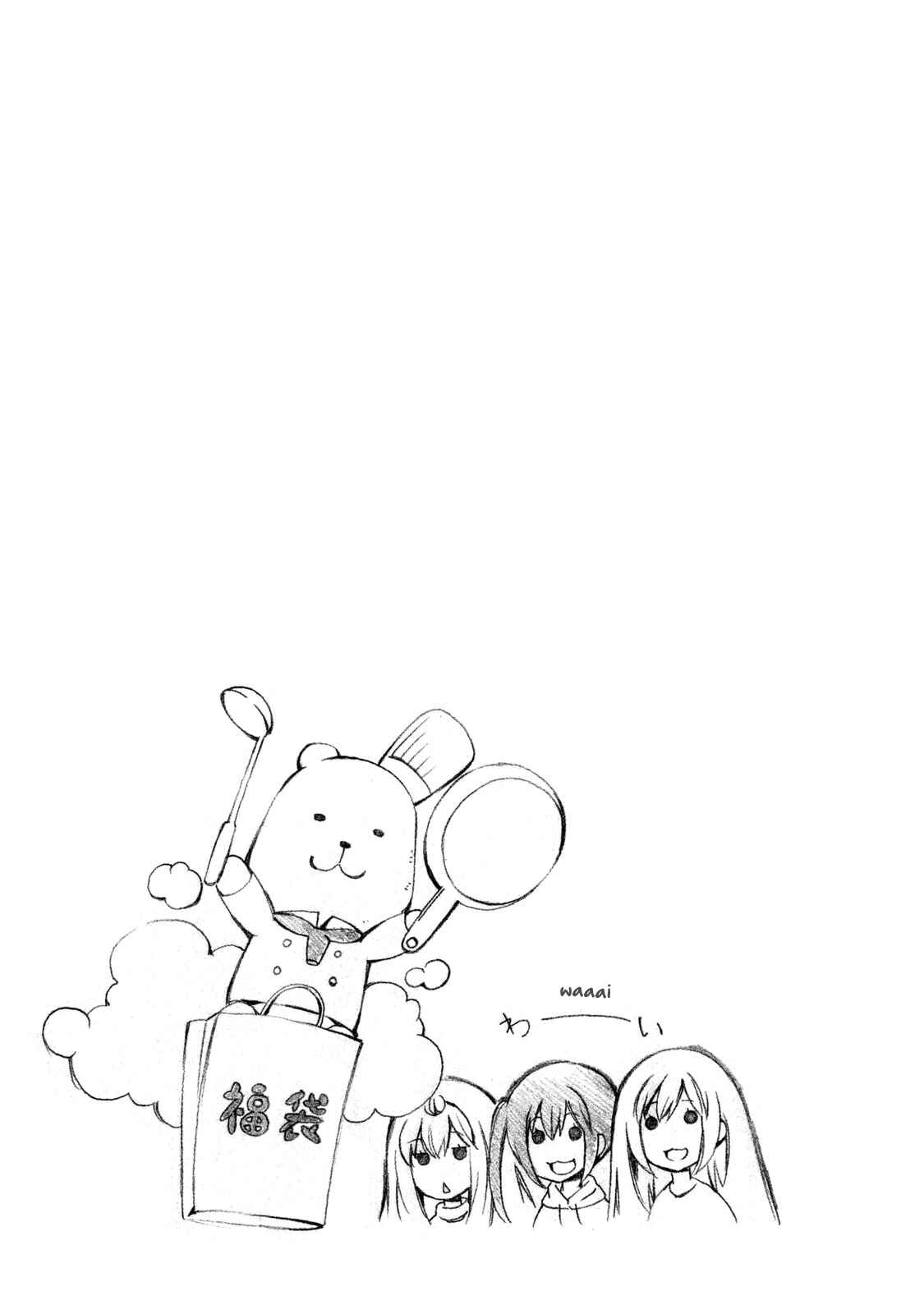 Page 9 Chapter 284 Minami-ke