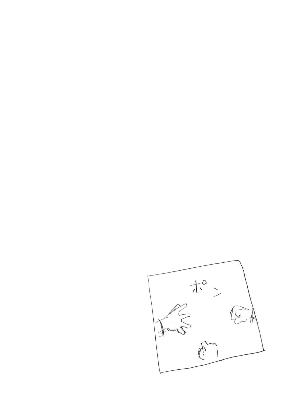 Page 10 Chapter 218 Minami-ke