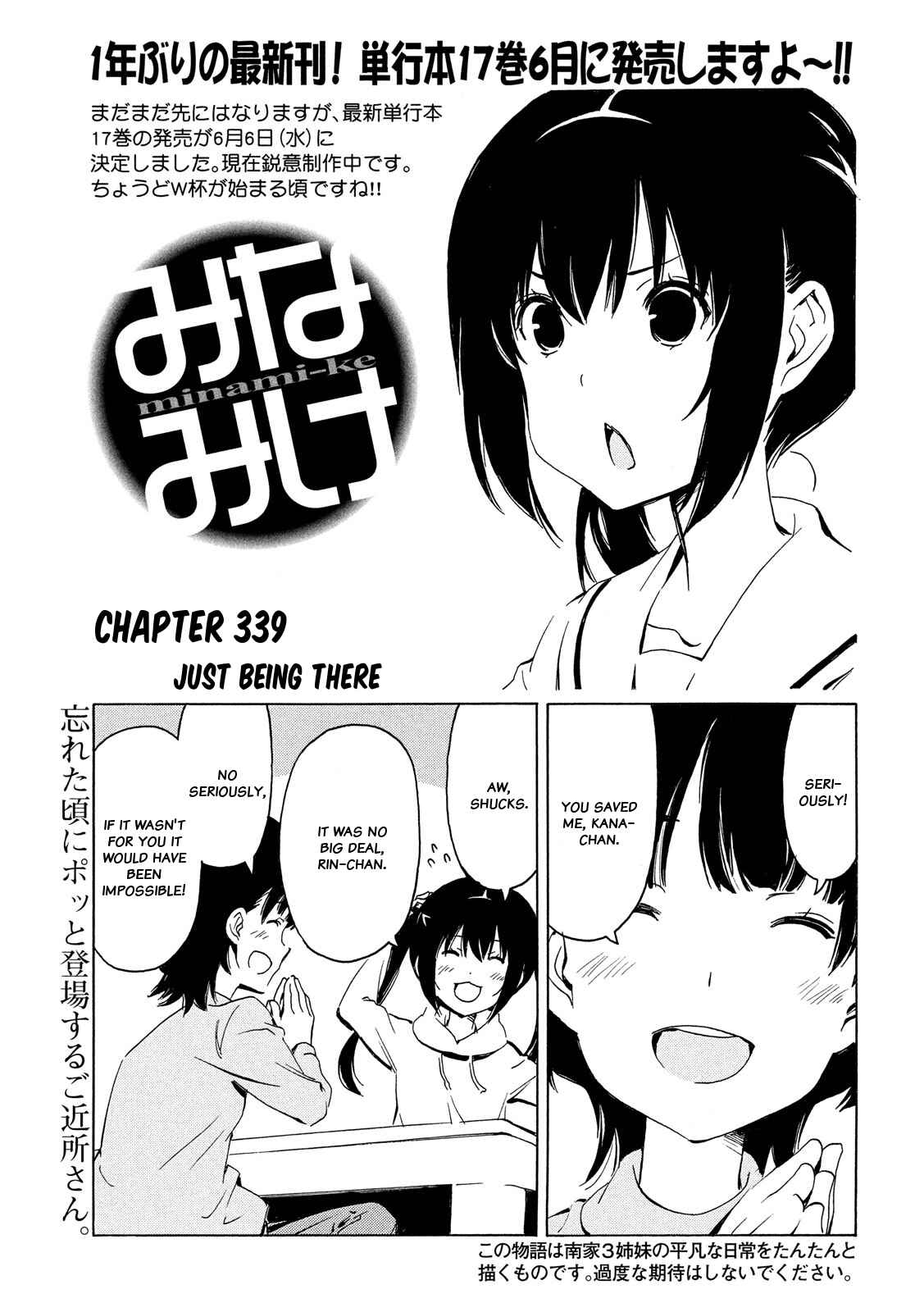 Page 1 Chapter 339 Minami-ke