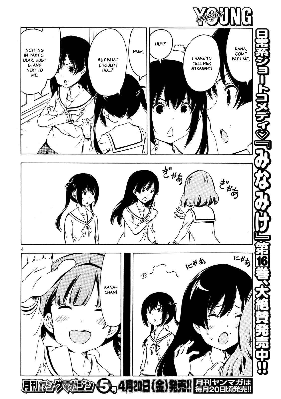 Page 4 Chapter 339 Minami-ke