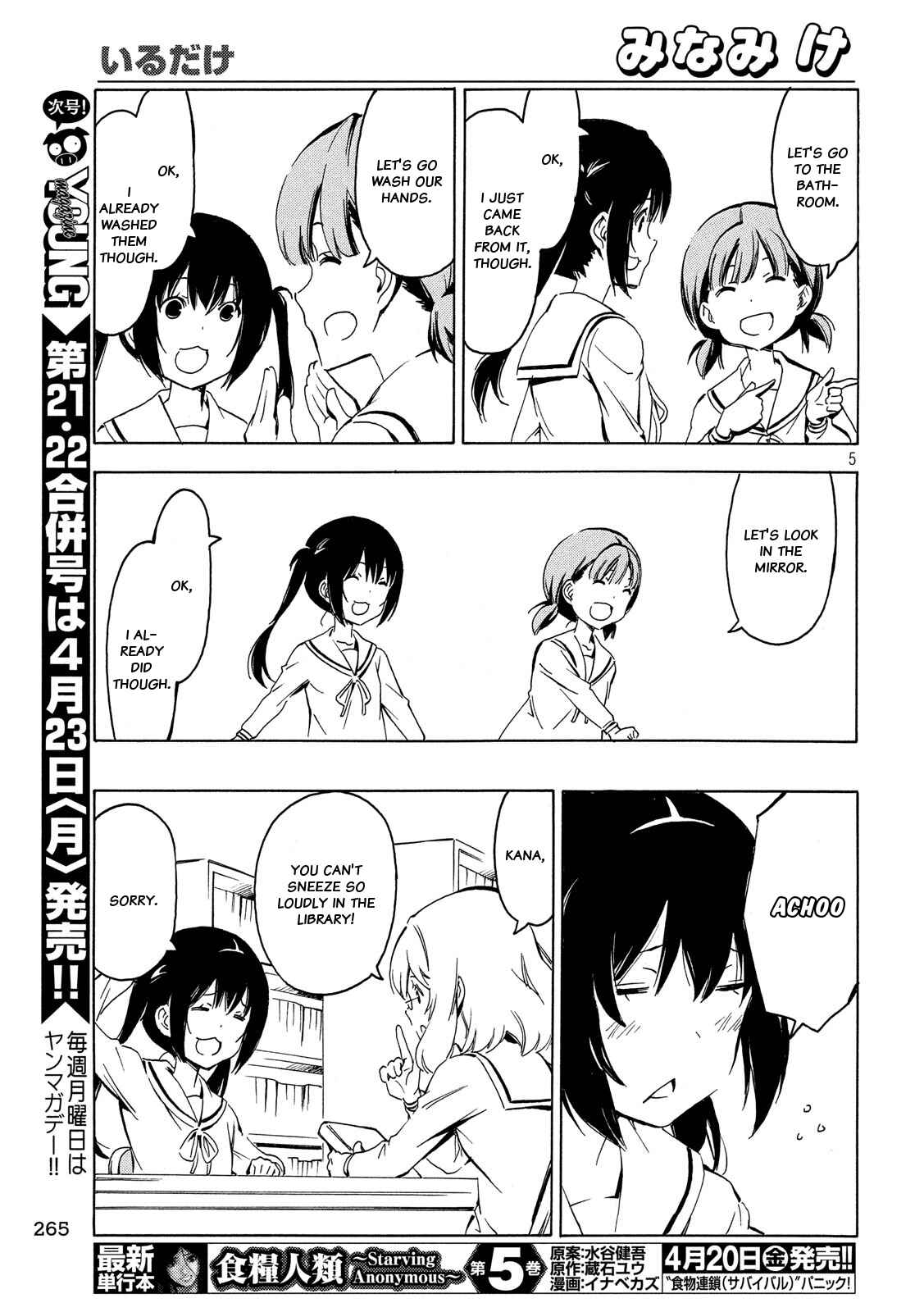 Page 5 Chapter 339 Minami-ke
