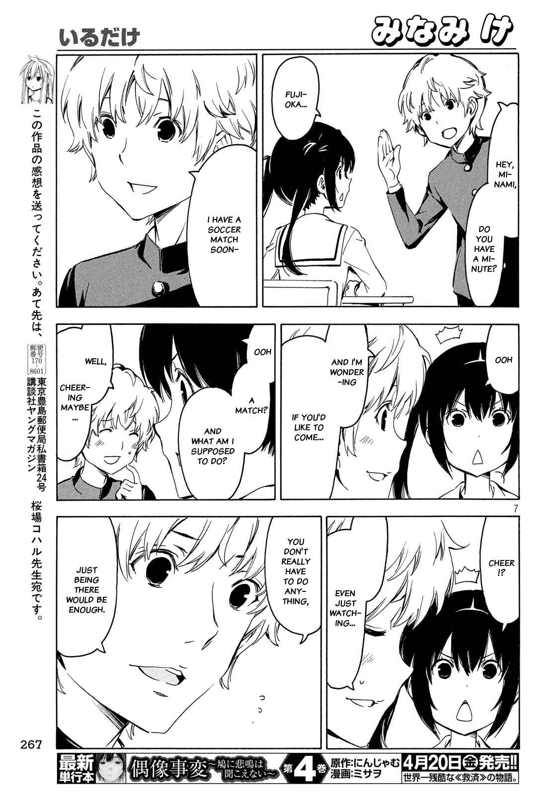 Page 7 Chapter 339 Minami-ke