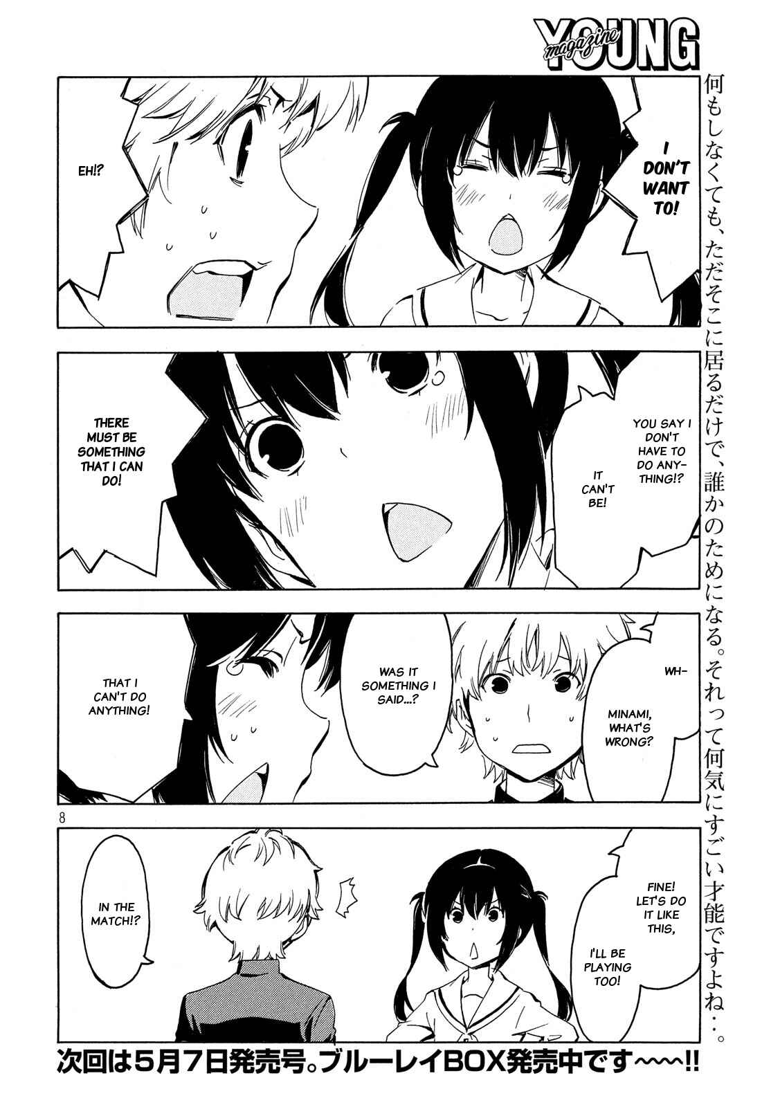 Page 8 Chapter 339 Minami-ke