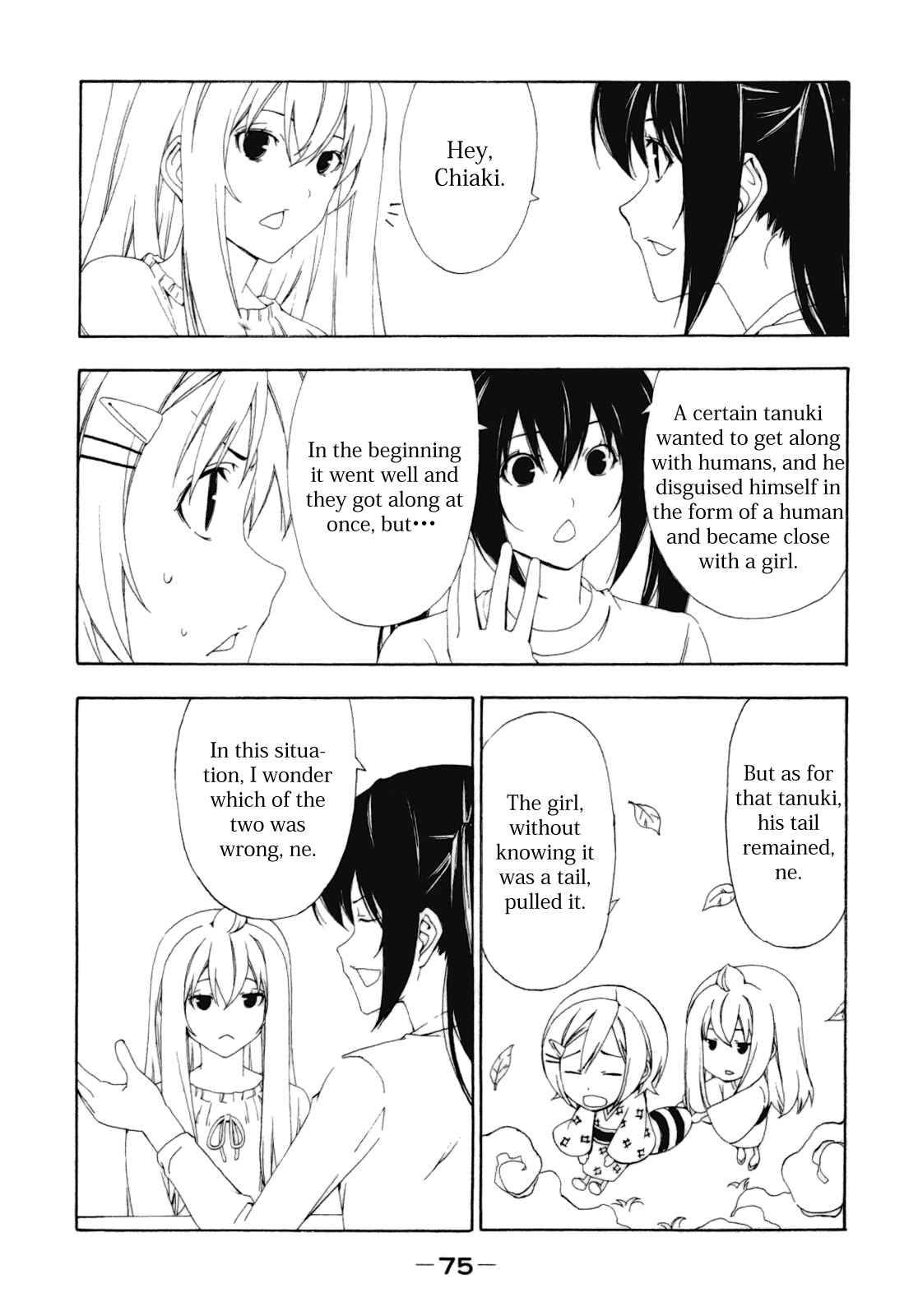 Page 5 Chapter 109 Minami-ke