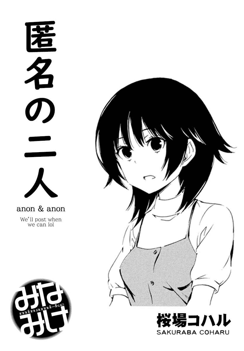 Page 9 Chapter 462 Minami-ke