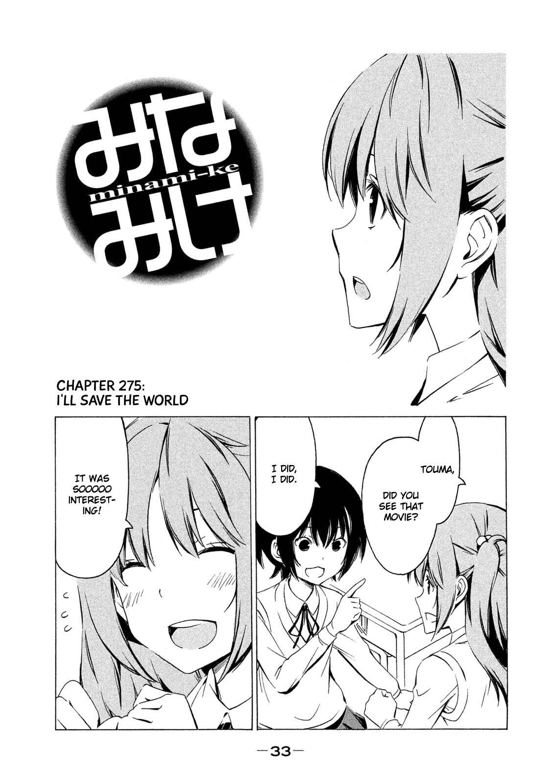 Page 1 Chapter 275 Minami-ke