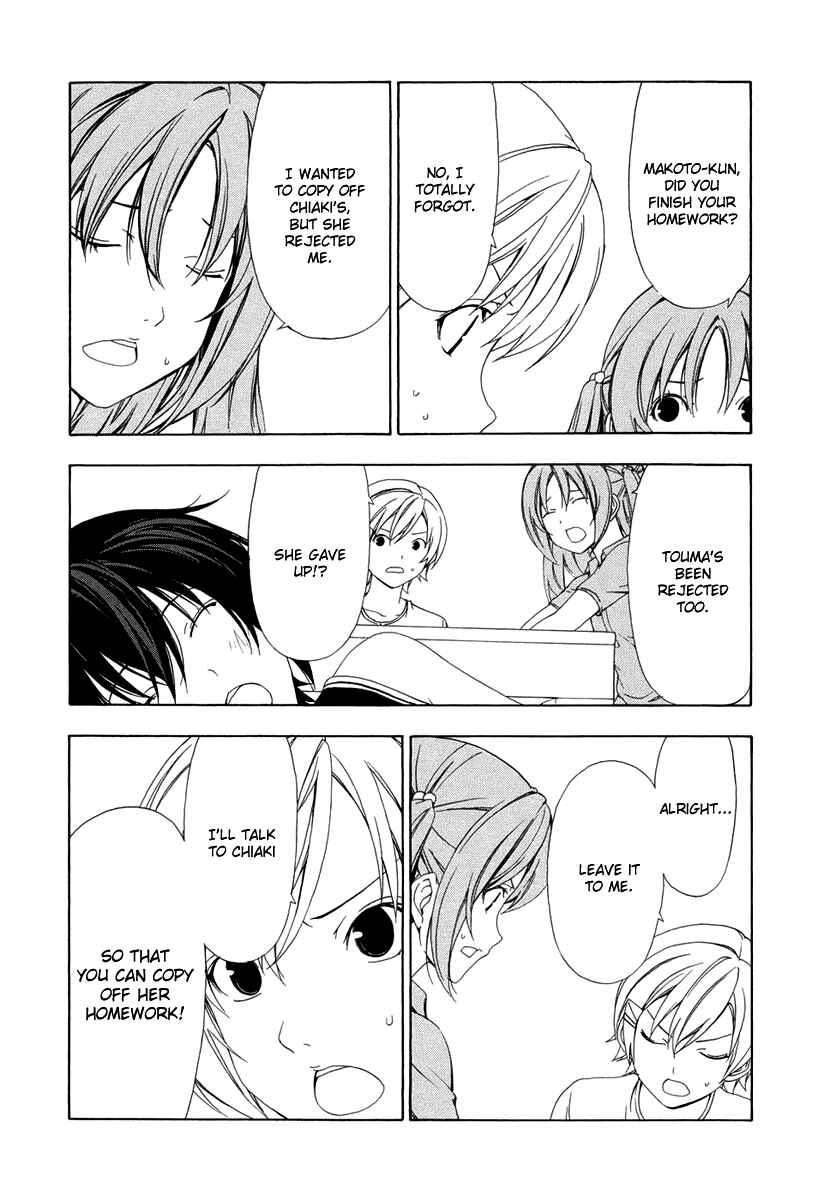 Page 3 Chapter 87 Minami-ke