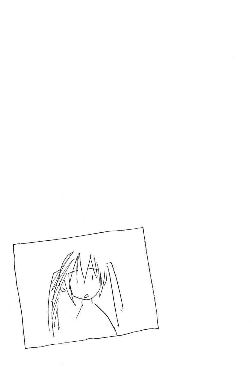 Page 1 Chapter 36 Minami-ke