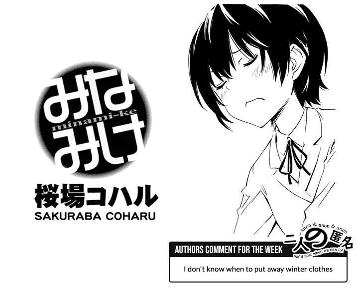 Page 9 Chapter 484 Minami-ke