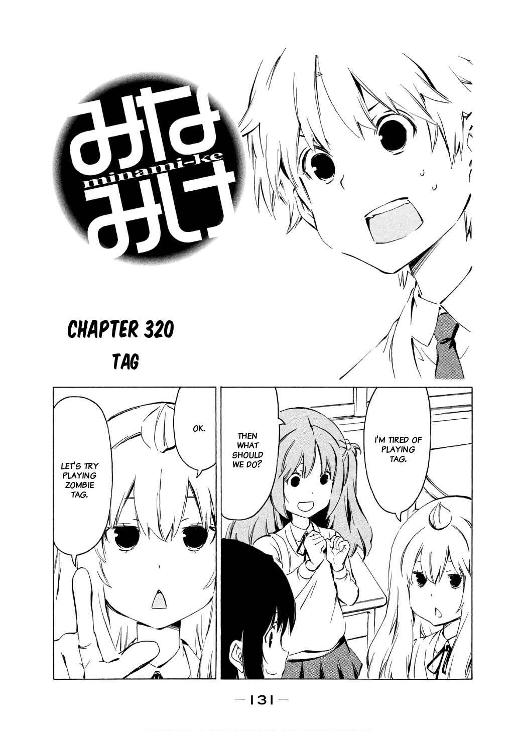 Page 1 Chapter 320 Minami-ke