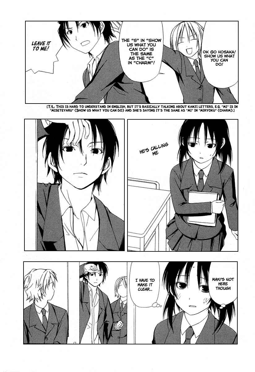 Page 4 Chapter 30 Minami-ke