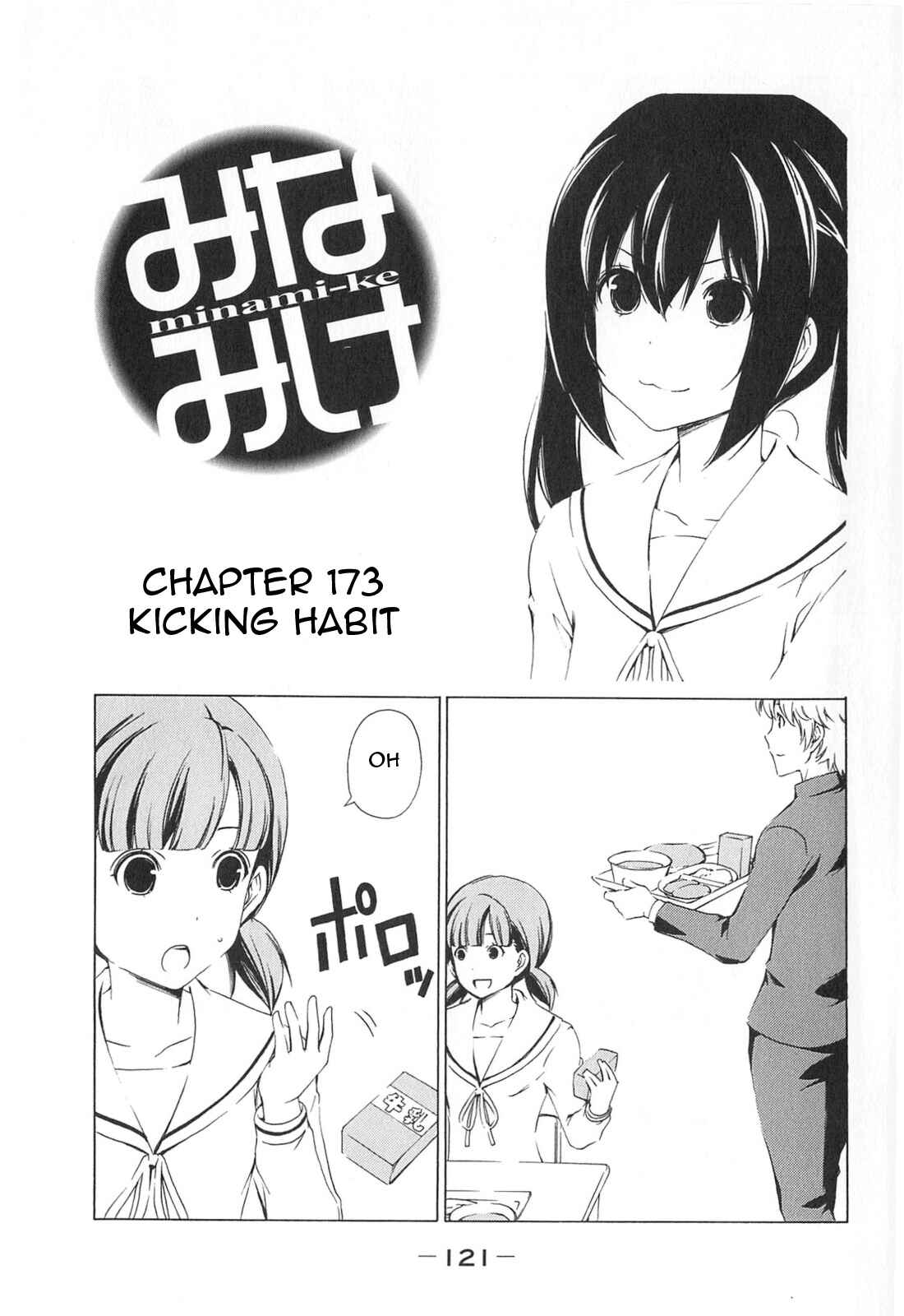 Page 1 Chapter 173 Minami-ke