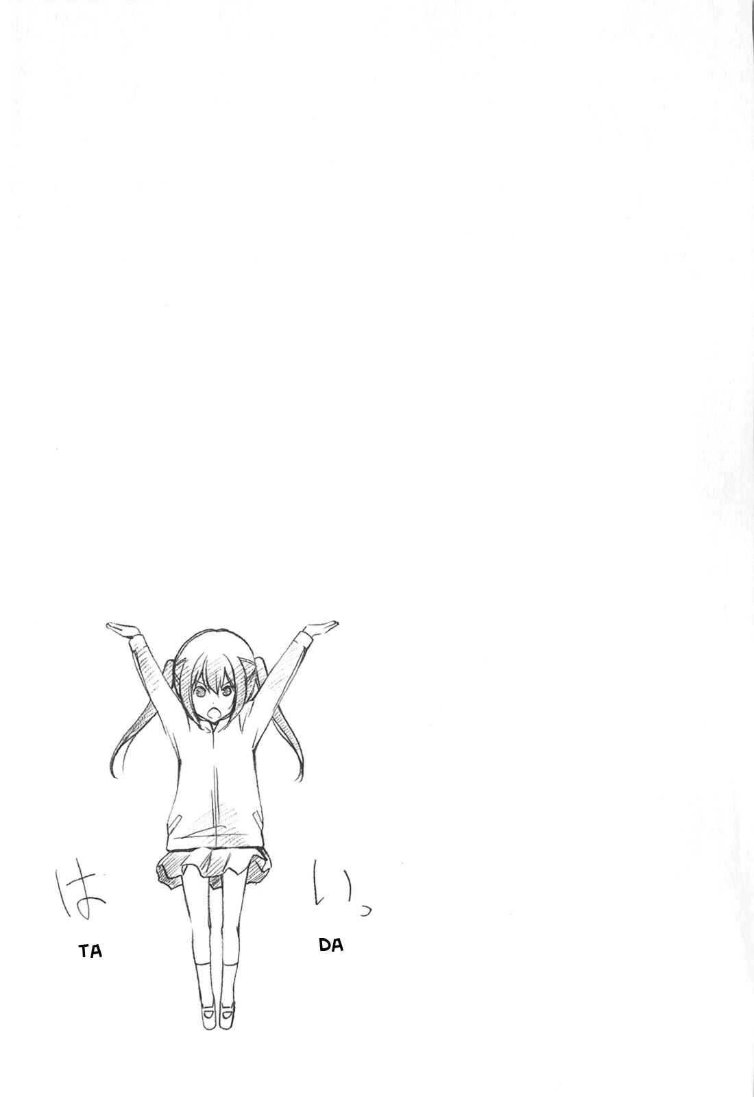 Page 9 Chapter 173 Minami-ke