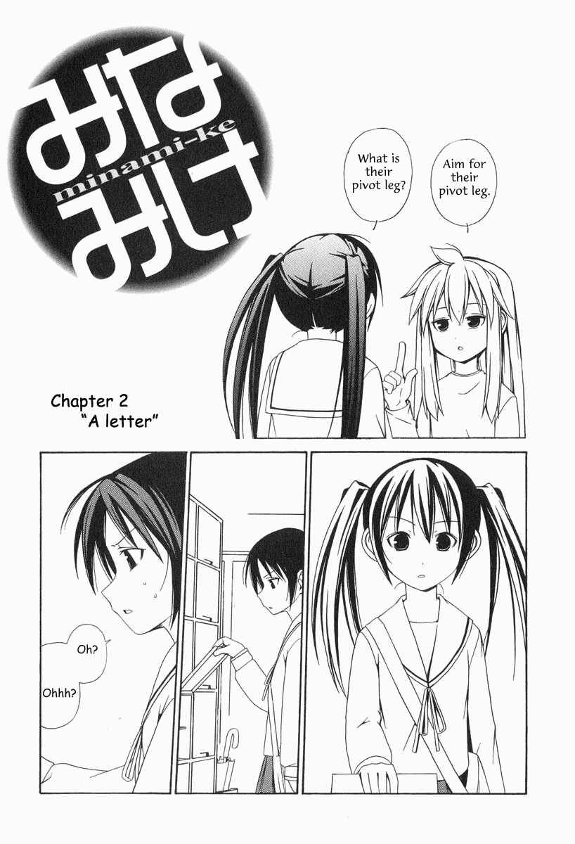 Page 1 Chapter 2 Minami-ke