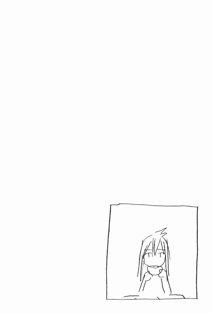 Page 10 Chapter 2 Minami-ke