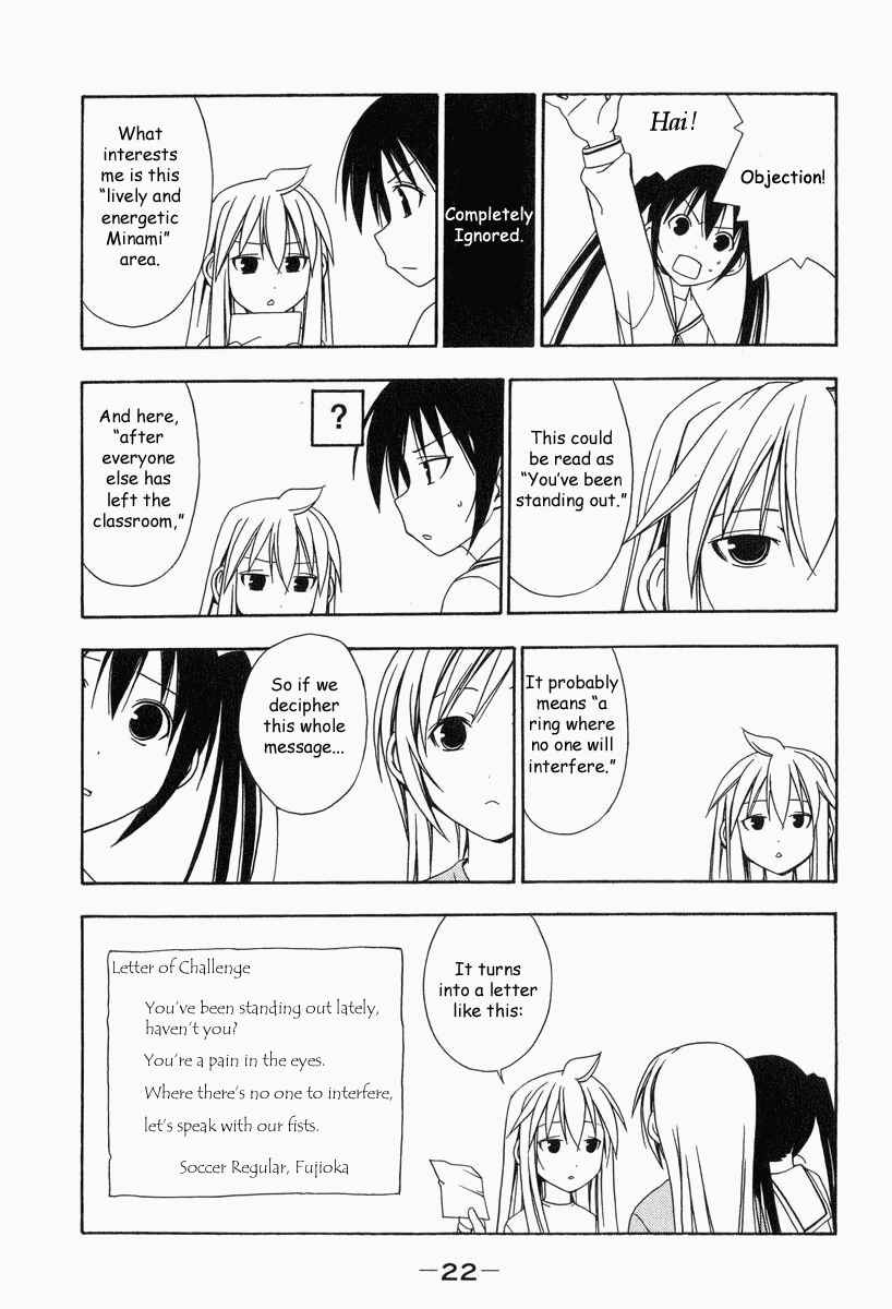 Page 6 Chapter 2 Minami-ke