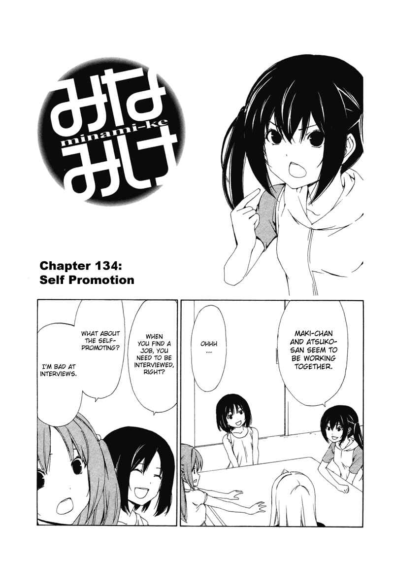 Page 3 Chapter 134 Minami-ke