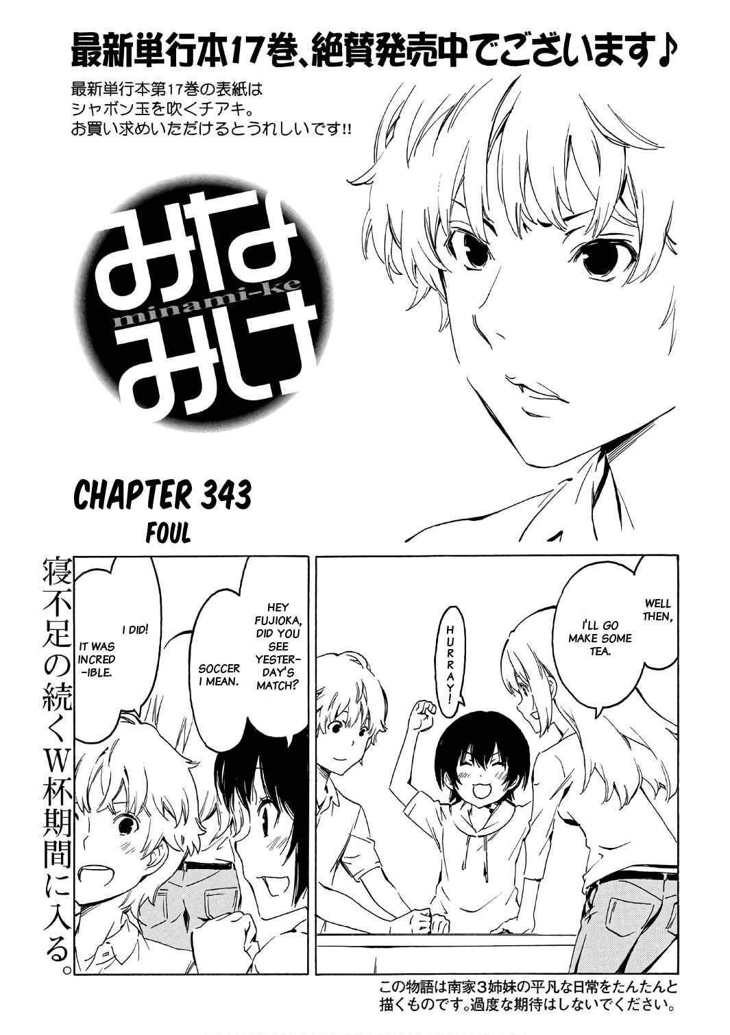 Page 1 Chapter 343 Minami-ke