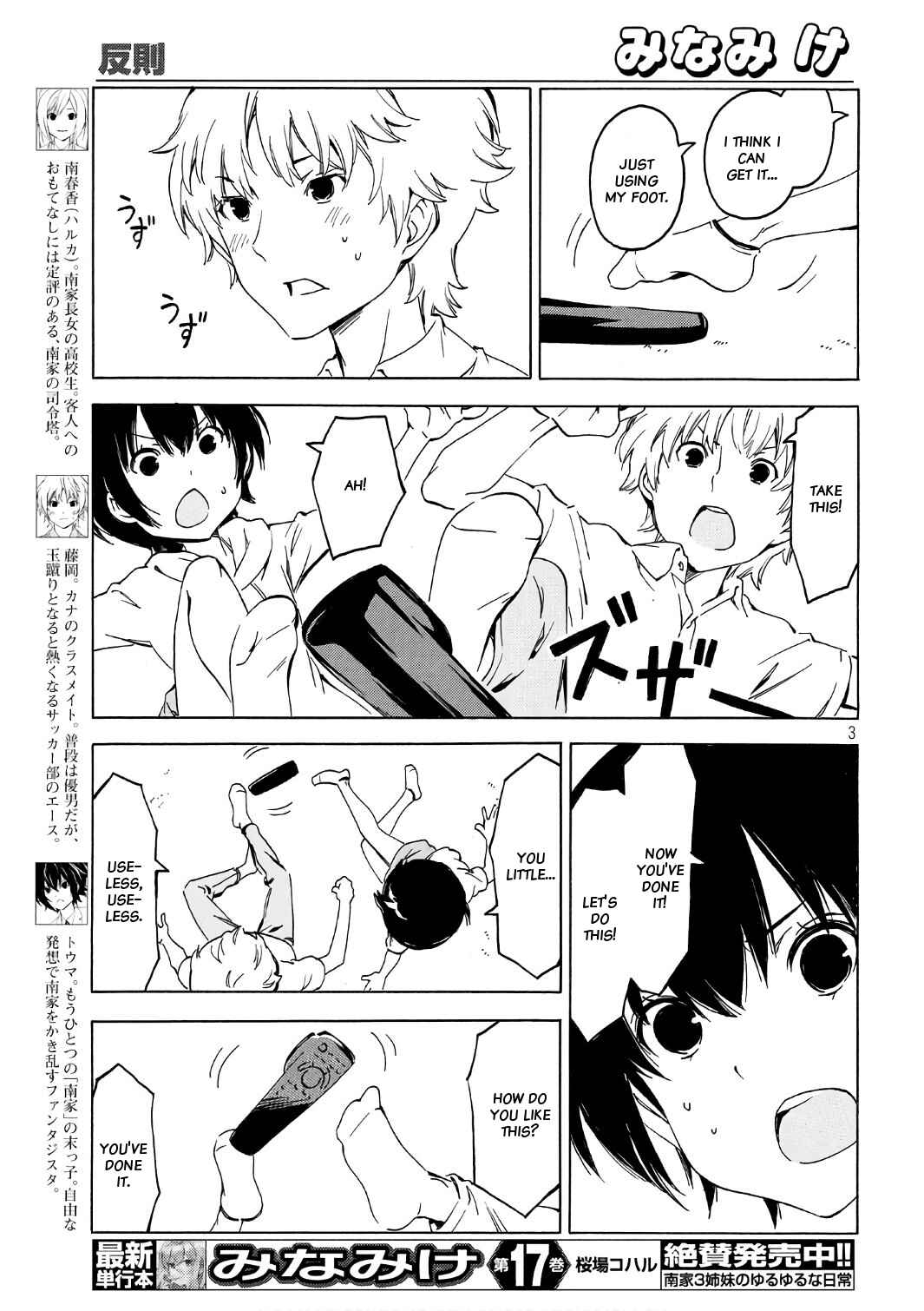 Page 3 Chapter 343 Minami-ke