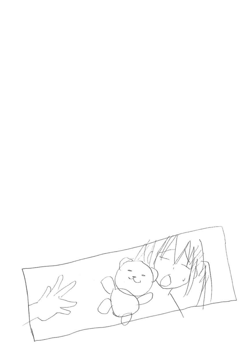 Page 1 Chapter 44 Minami-ke