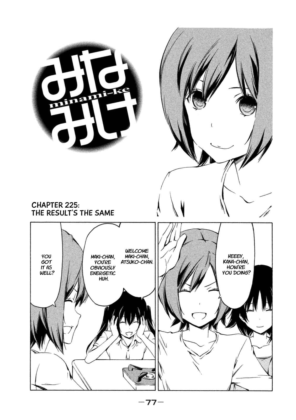 Page 1 Chapter 225 Minami-ke