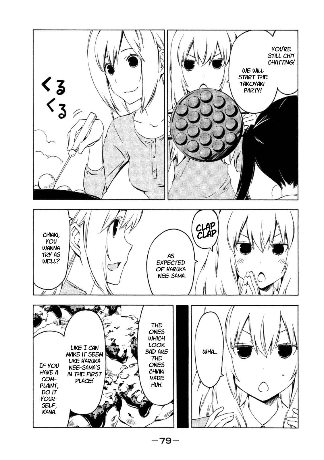 Page 3 Chapter 225 Minami-ke