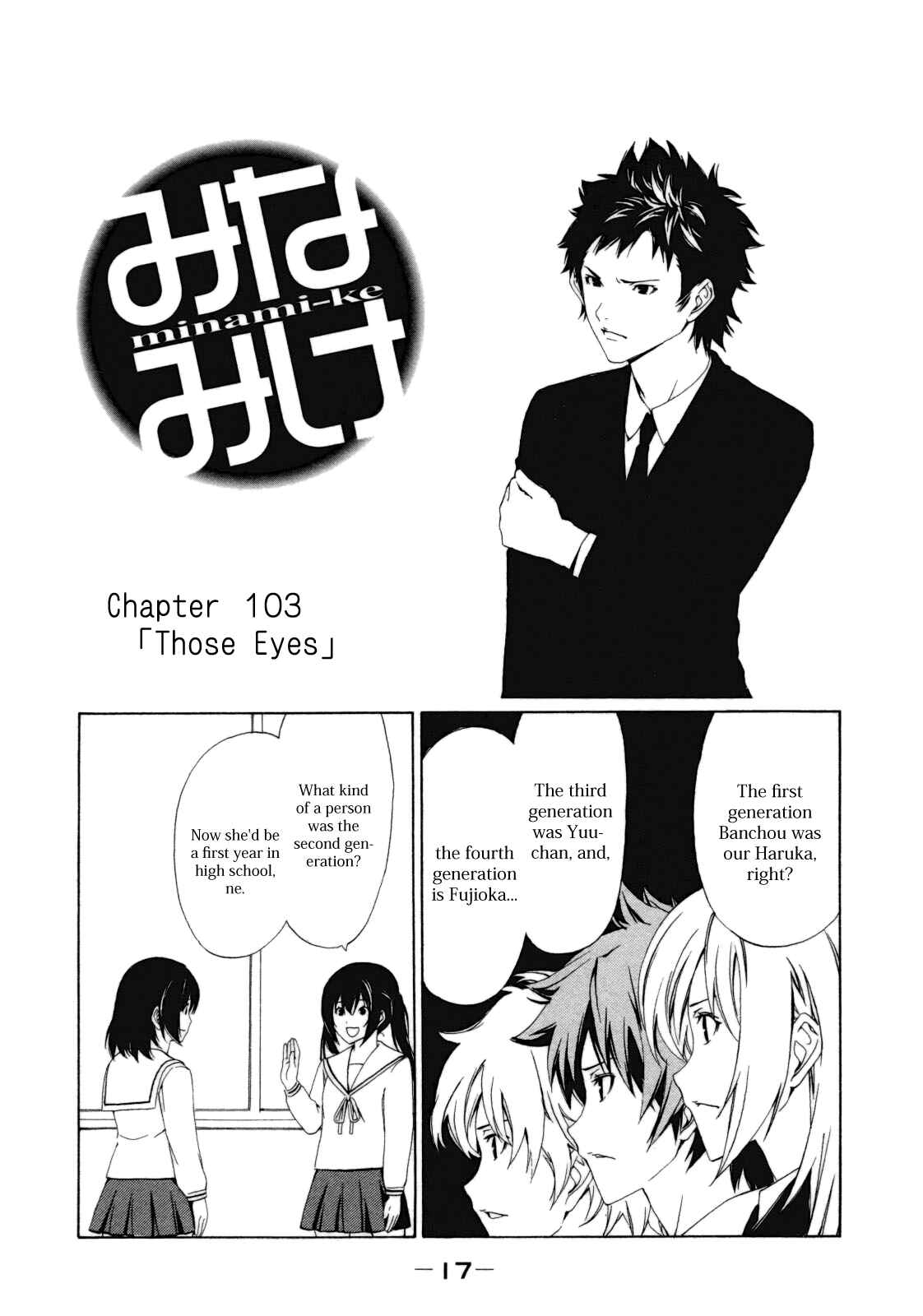 Page 1 Chapter 103 Minami-ke