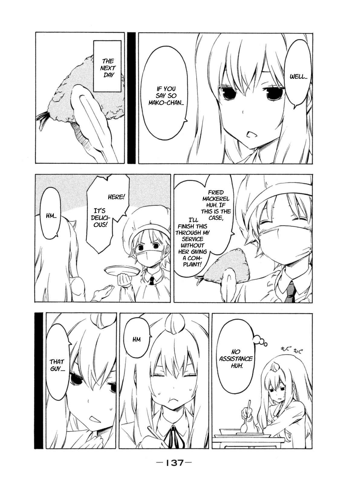 Page 7 Chapter 231 Minami-ke