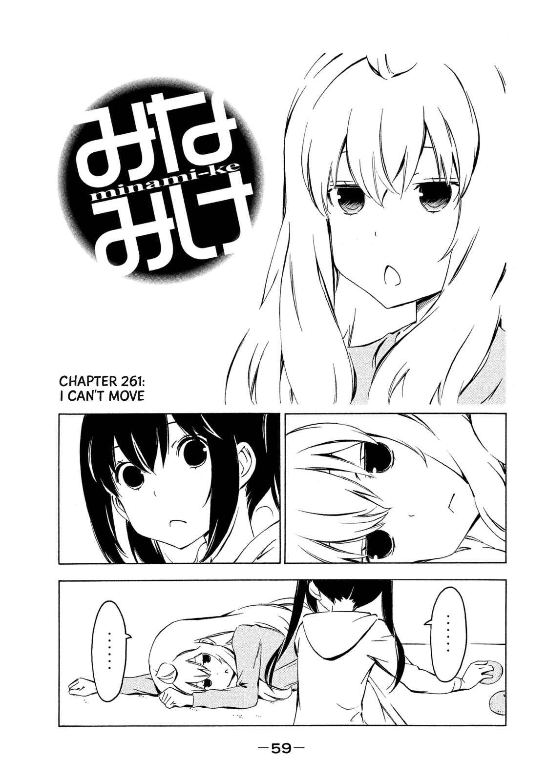 Page 1 Chapter 261 Minami-ke