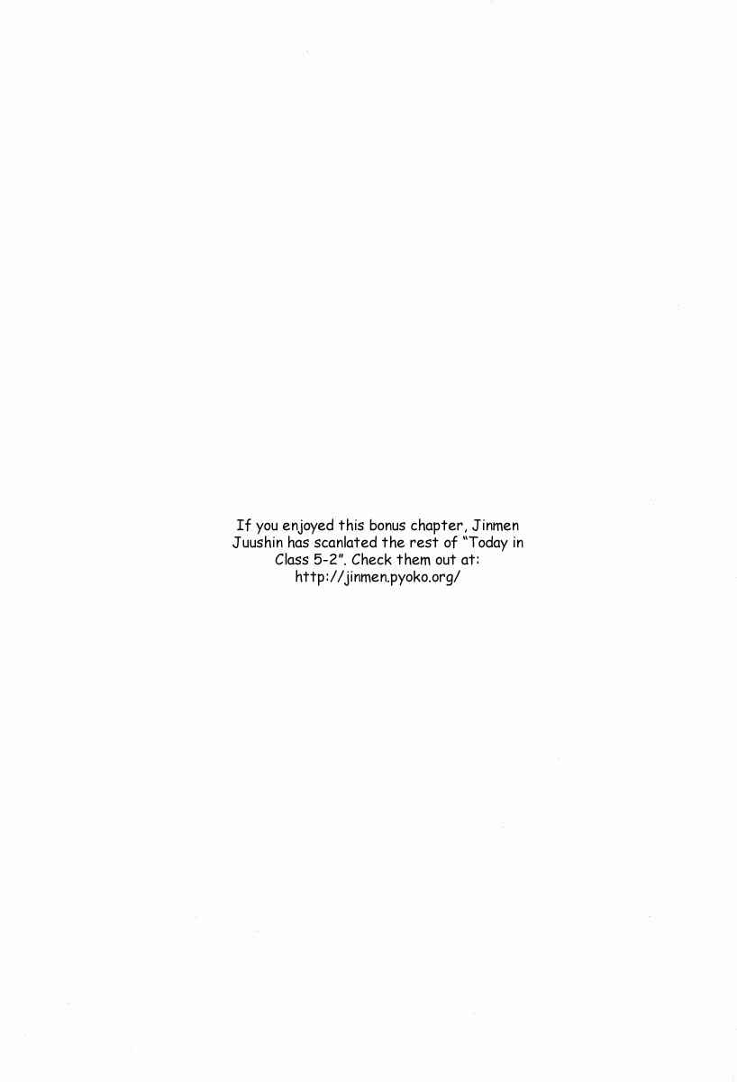 Page 16 Chapter 19.5 Minami-ke