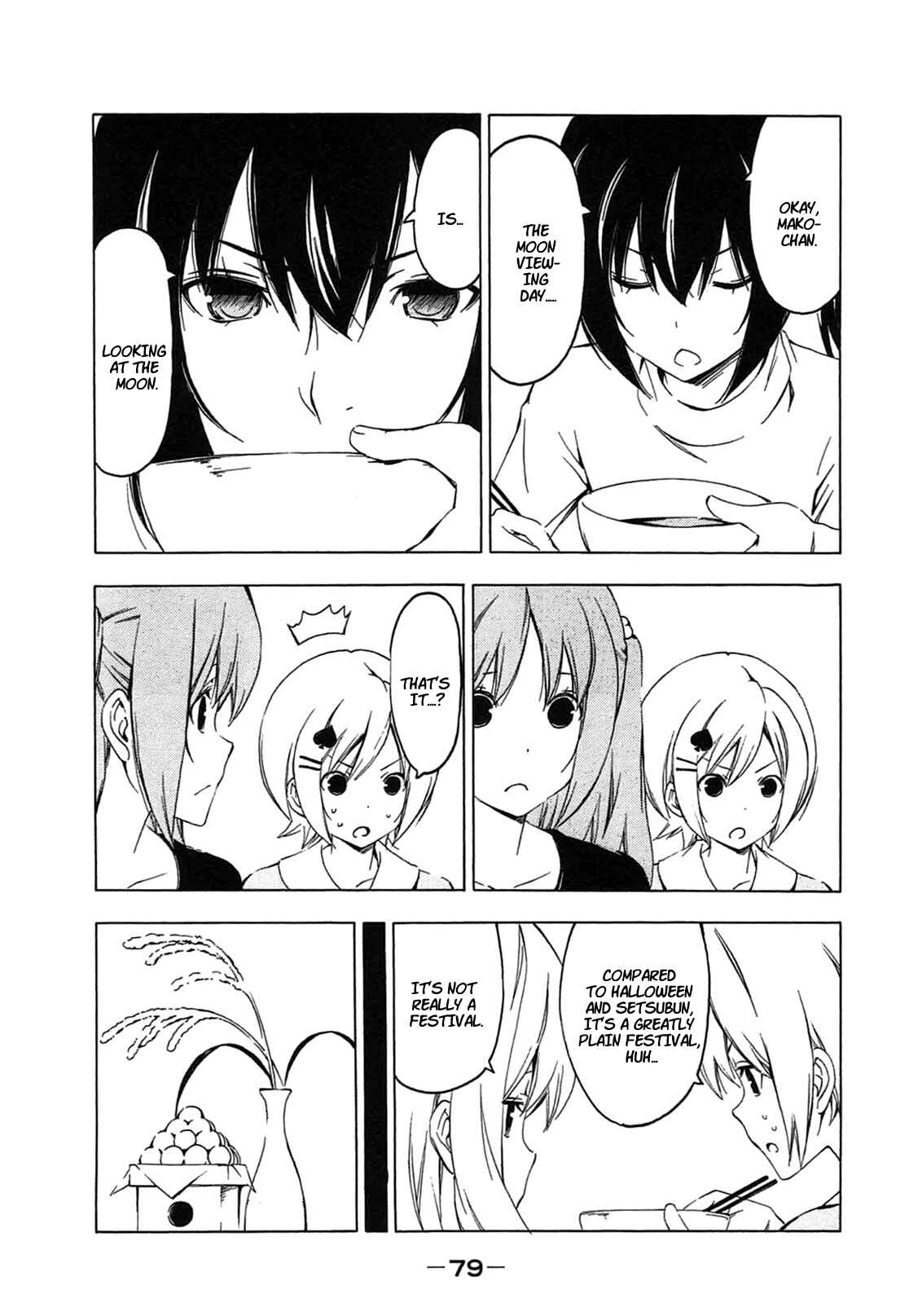 Page 3 Chapter 206 Minami-ke
