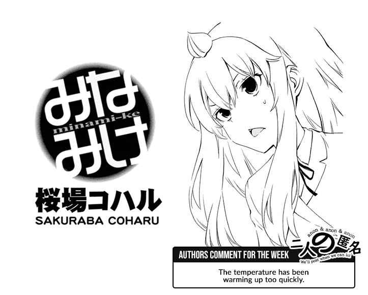 Page 9 Chapter 505 Minami-ke