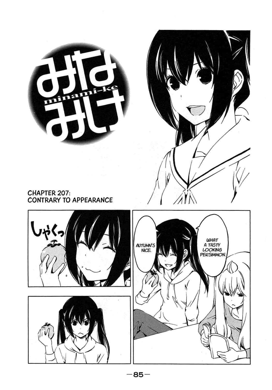 Page 1 Chapter 207 Minami-ke