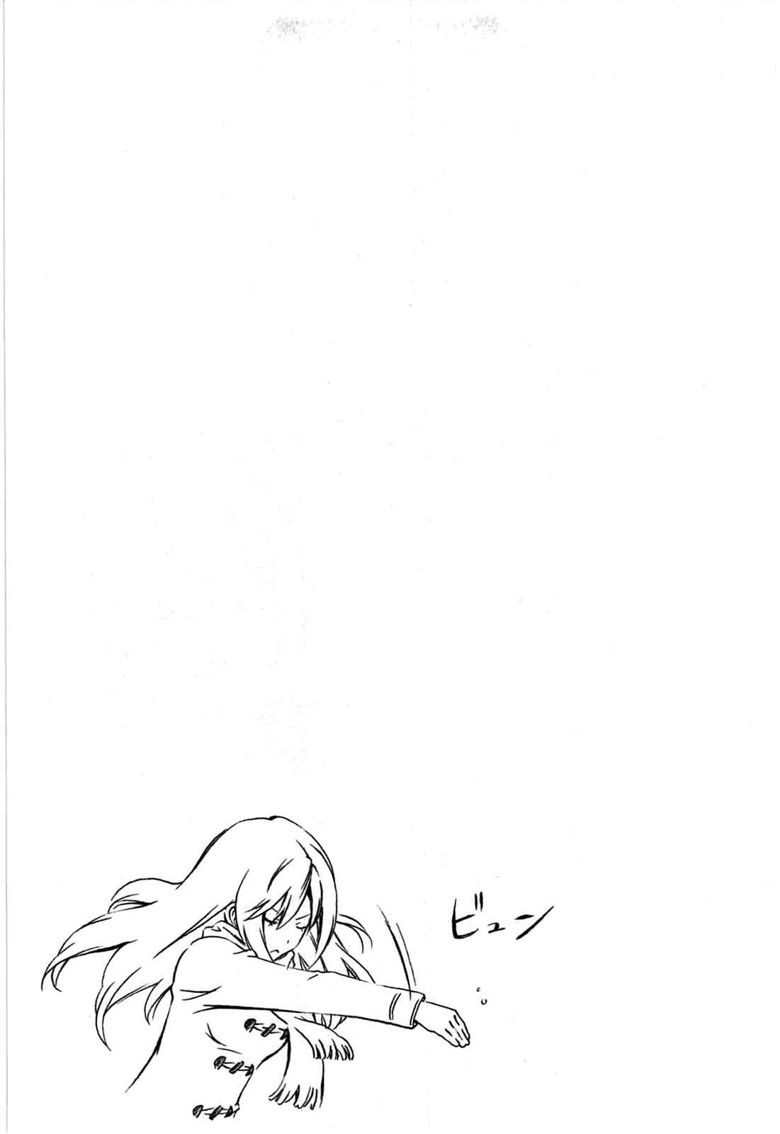 Page 9 Chapter 188 Minami-ke
