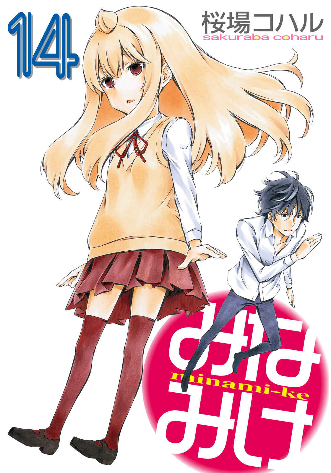 Page 1 Chapter 255 Minami-ke
