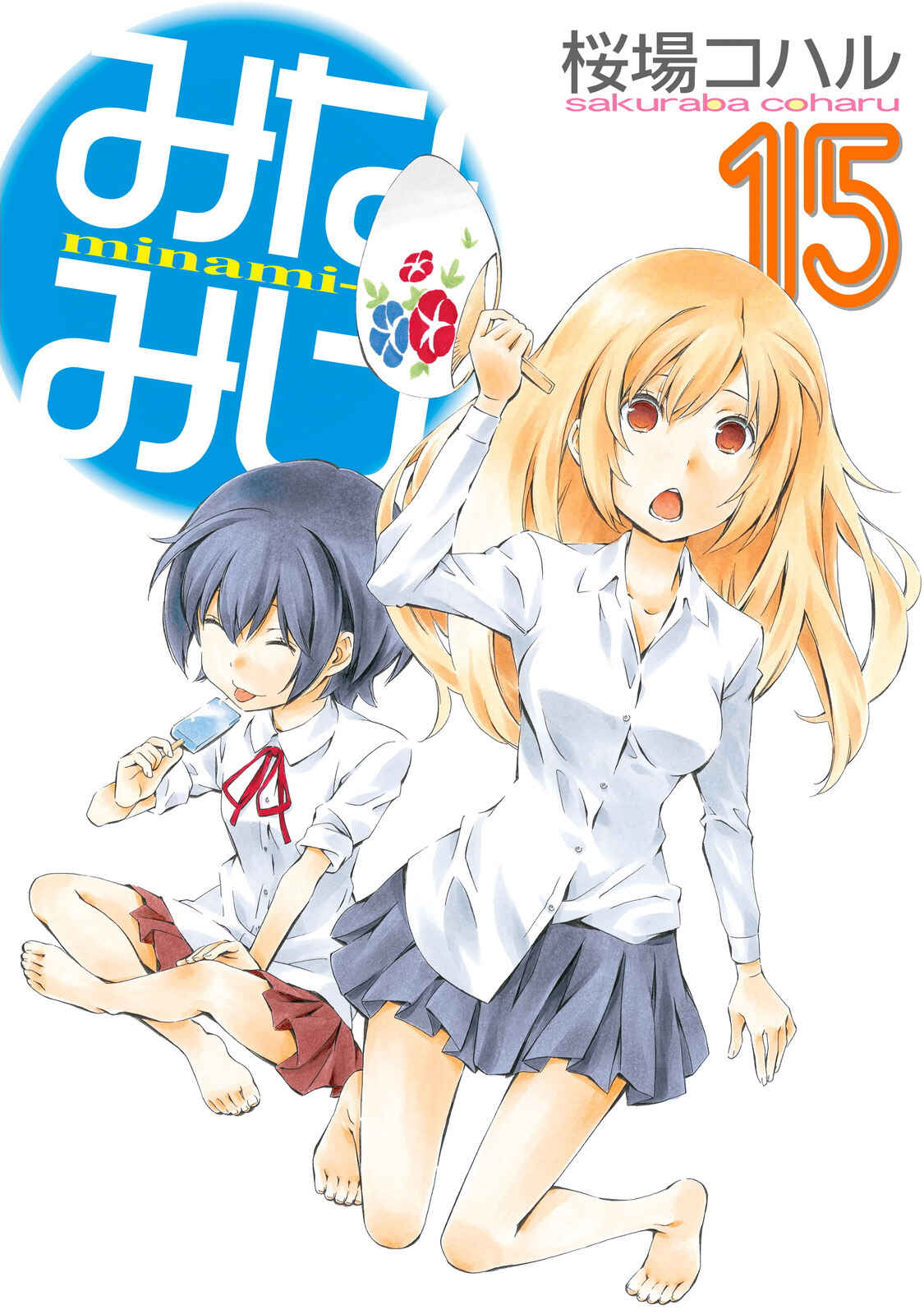 Page 1 Chapter 272 Minami-ke