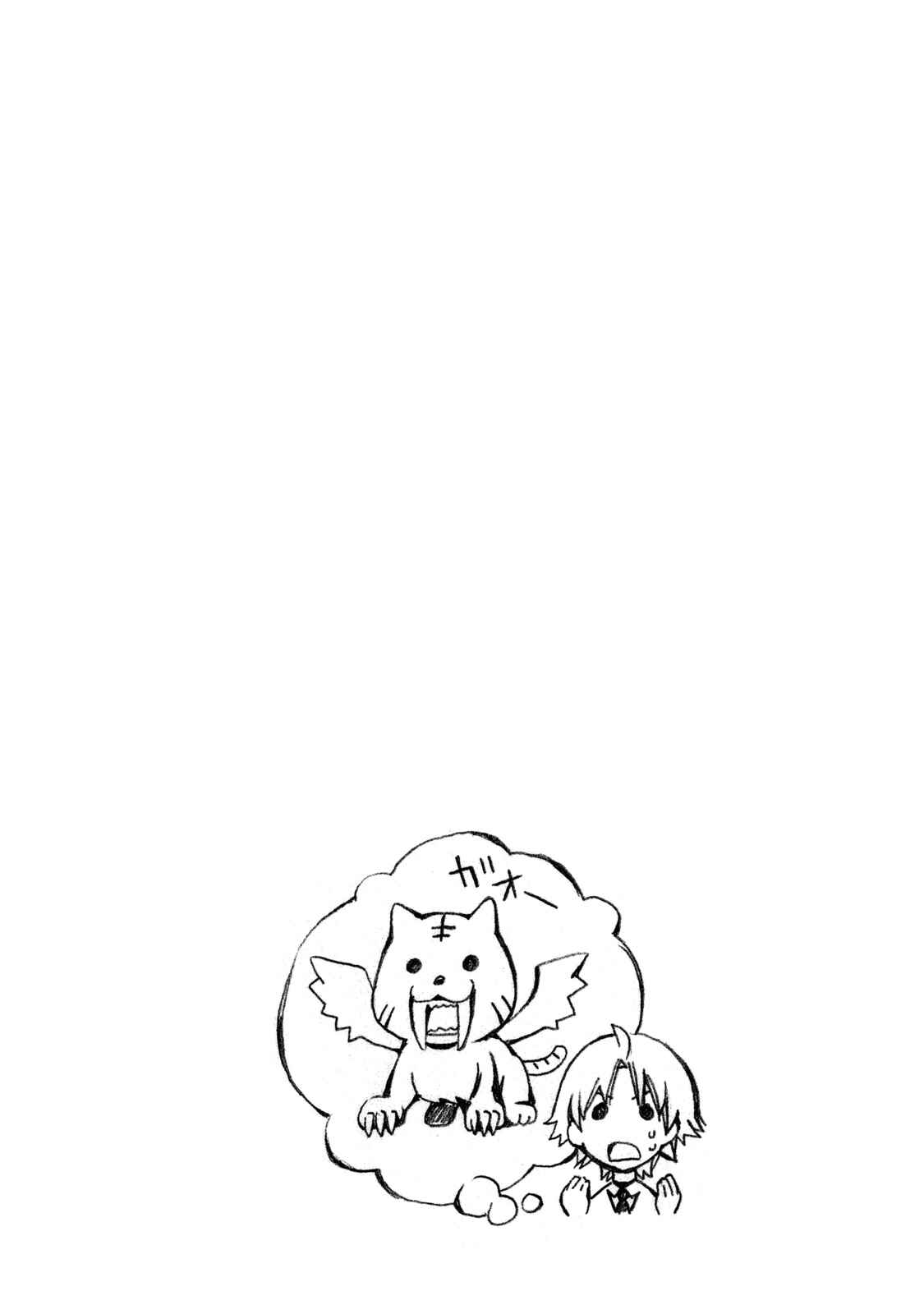 Page 16 Chapter 272 Minami-ke