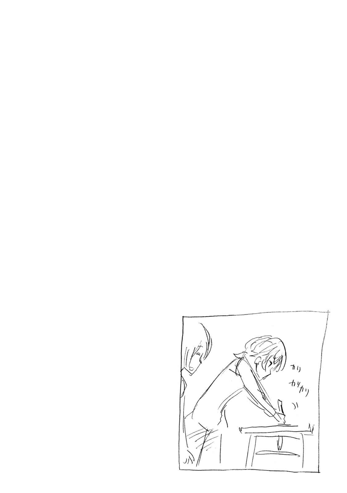 Page 17 Chapter 272 Minami-ke