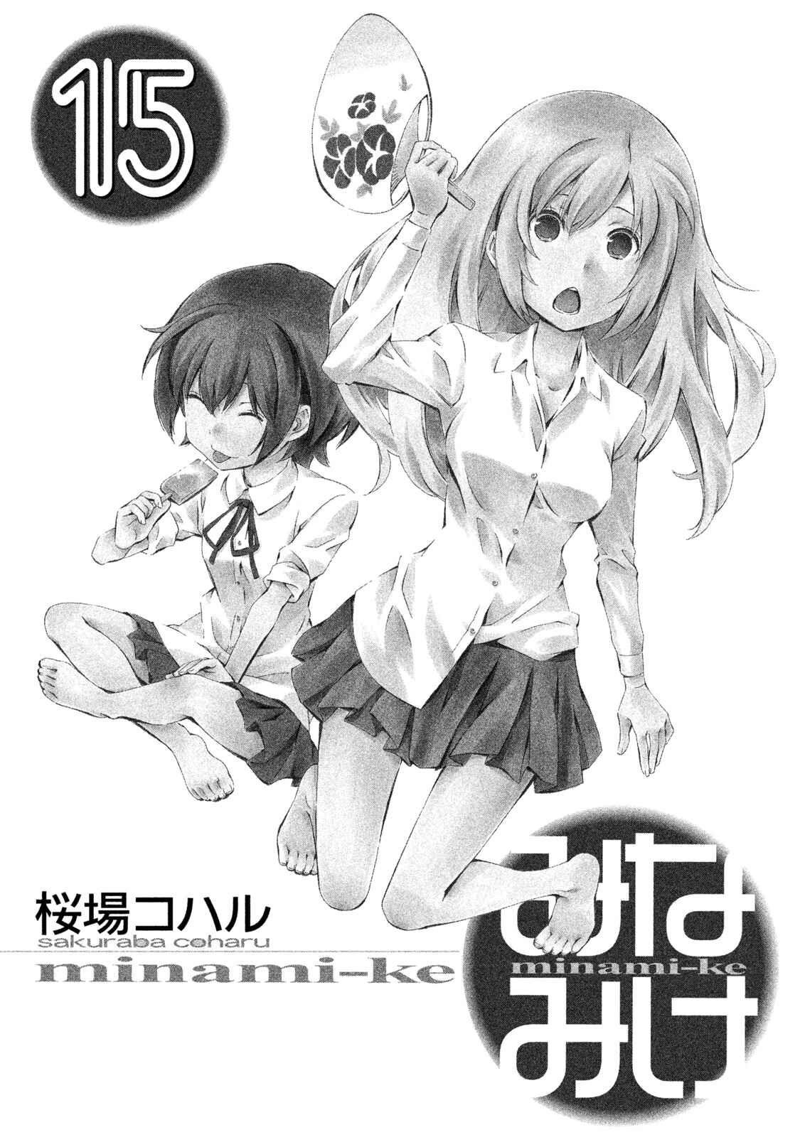 Page 4 Chapter 272 Minami-ke