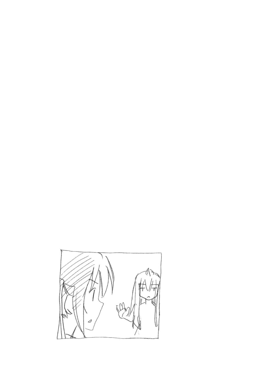 Page 10 Chapter 111 Minami-ke