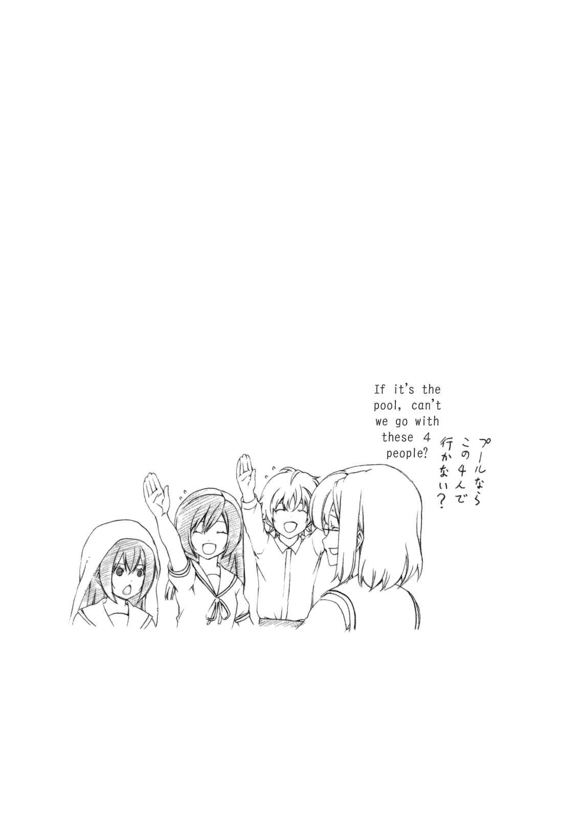 Page 9 Chapter 111 Minami-ke