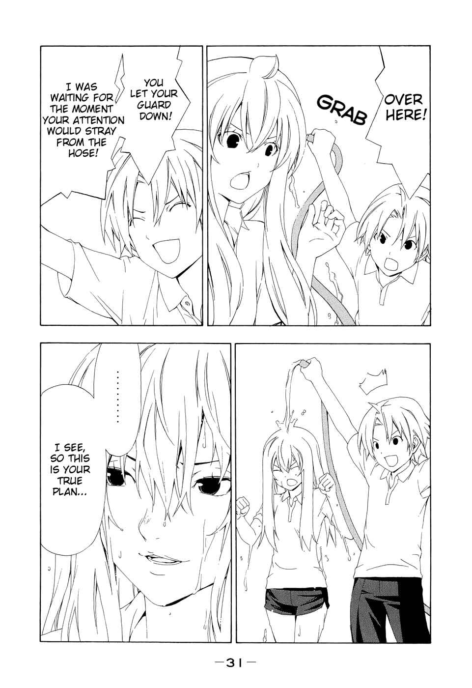 Page 6 Chapter 84 Minami-ke
