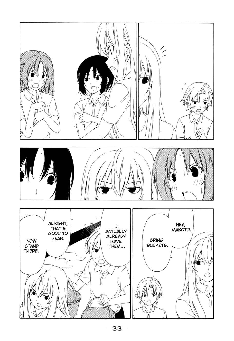 Page 8 Chapter 84 Minami-ke