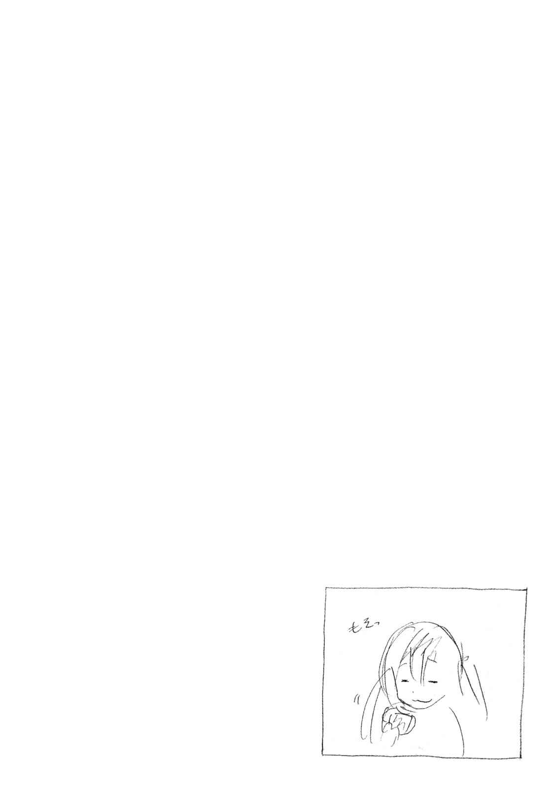 Page 10 Chapter 269 Minami-ke