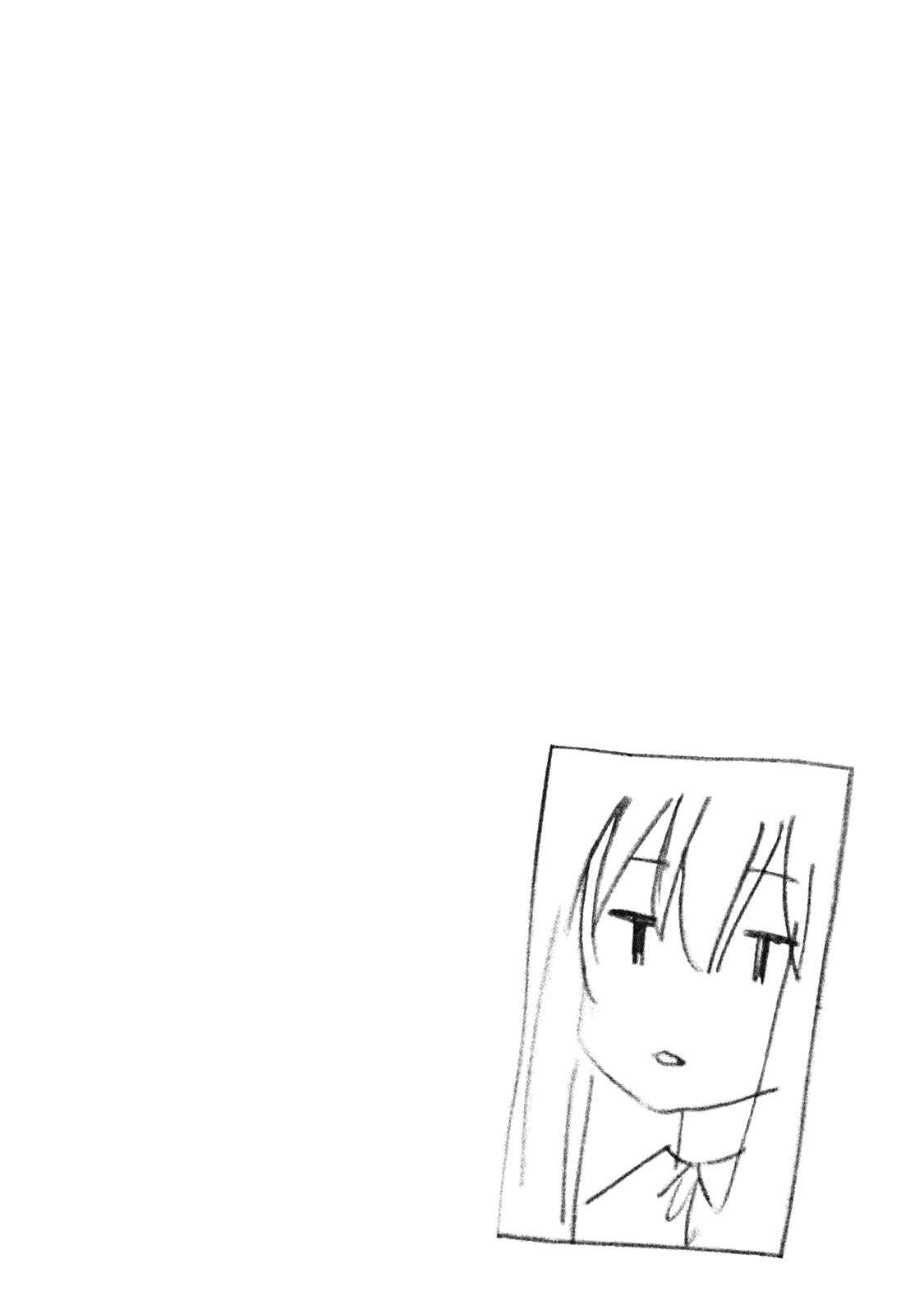 Page 13 Chapter 339.5 Minami-ke