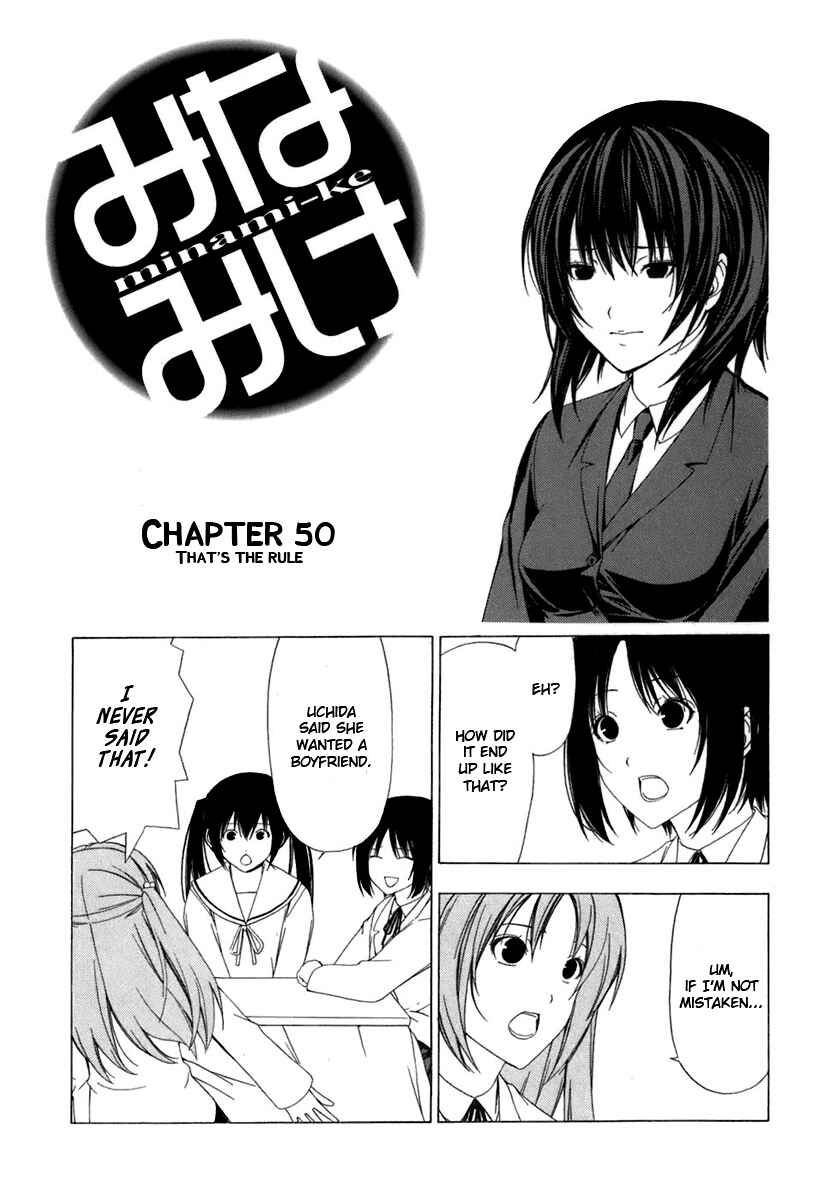 Page 1 Chapter 50 Minami-ke