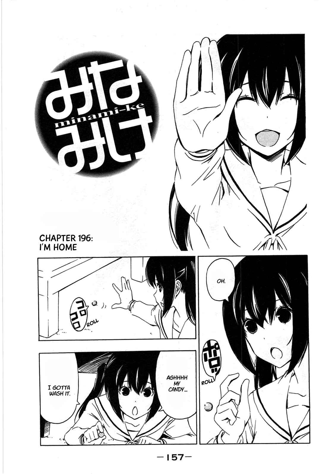 Page 1 Chapter 196 Minami-ke