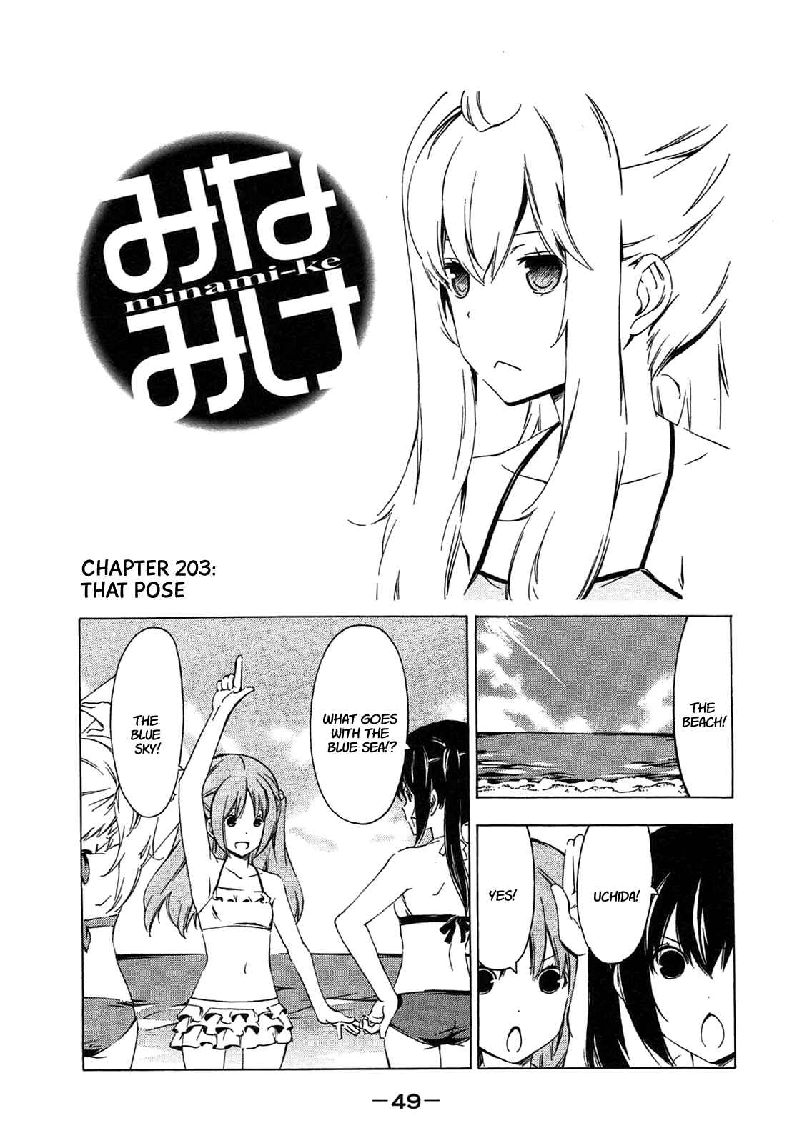 Page 1 Chapter 203 Minami-ke