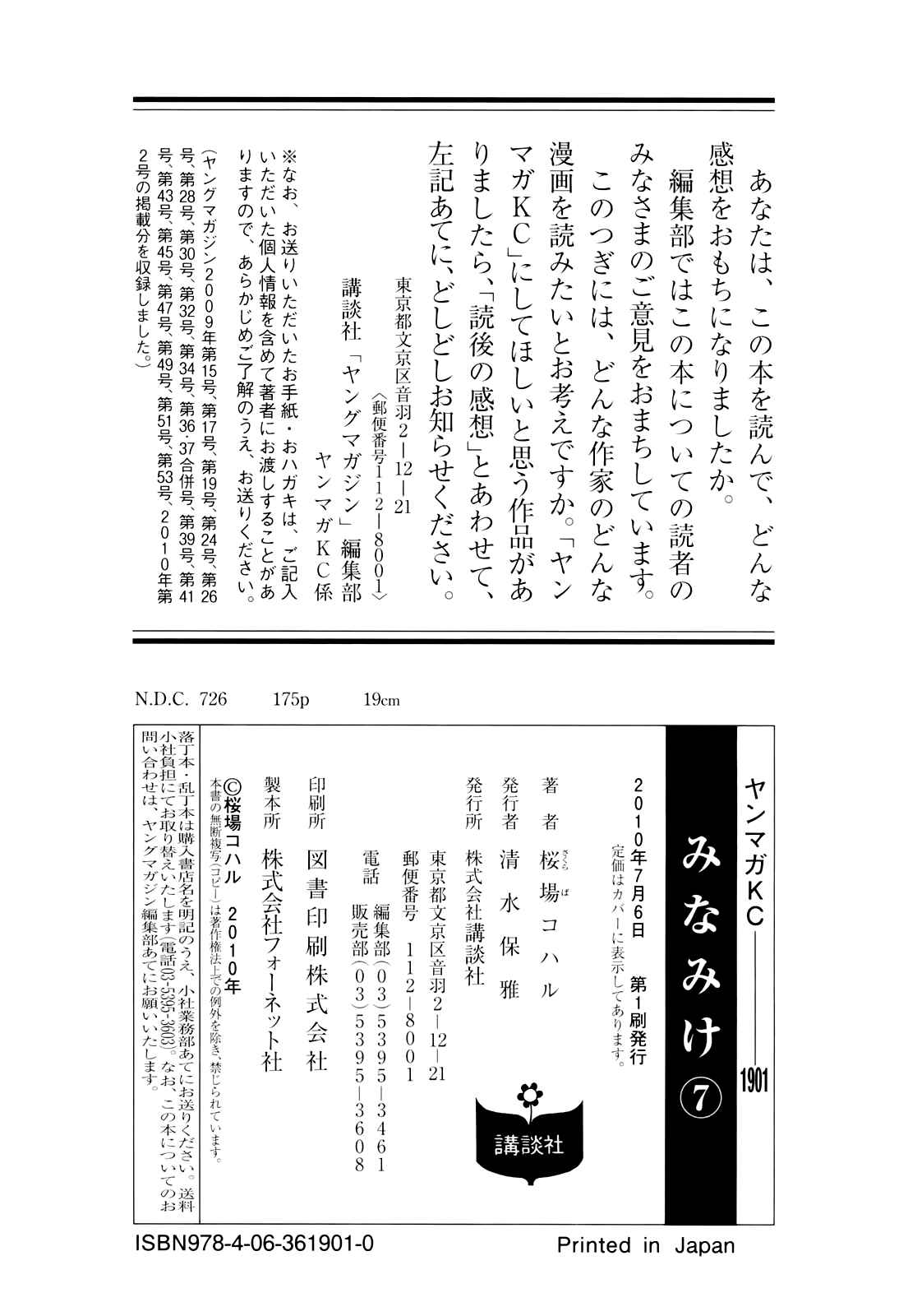 Page 10 Chapter 141 Minami-ke