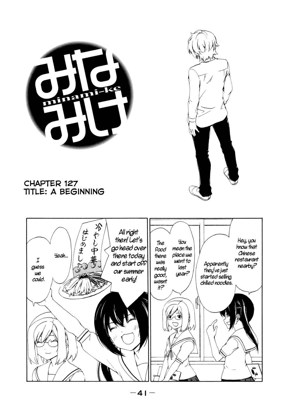 Page 1 Chapter 127 Minami-ke